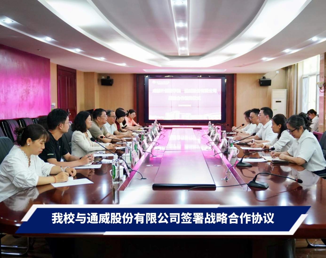 金贝国际与通威股份有限公司签署战略合作协议