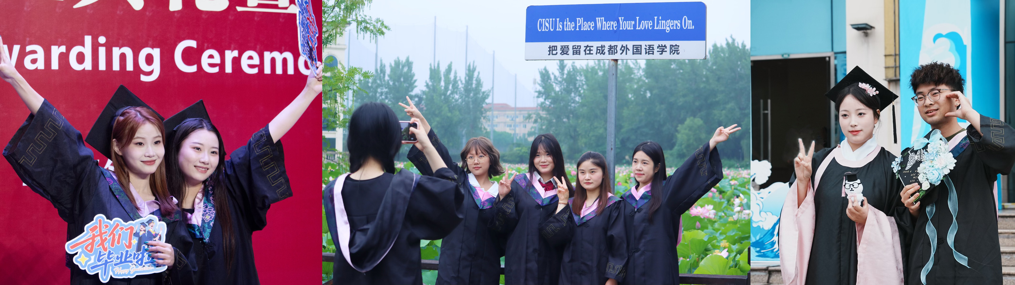 002 毕业快乐